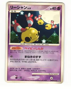 Chingling DPBP#415 DP2 Secret of the Lakes Uncommon HP Japanese Pokemon Card - Image 1