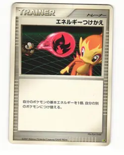 Energy Switch DP1 Space Time Creation Uncommon HP Japanese Pokemon Card - Image 1
