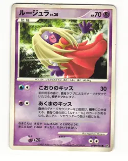Jynx DPBP#144 DP3 Shining Darkness Common Heavy Played Japanese Pokemon Card - Image 1