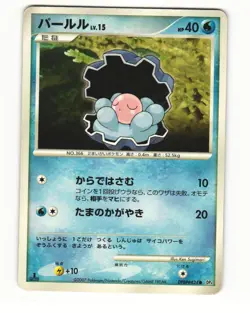 Clamperl DPBP#424 DP4 Dawn Dash Common Heavy Played Japanese Pokemon Card - Image 1