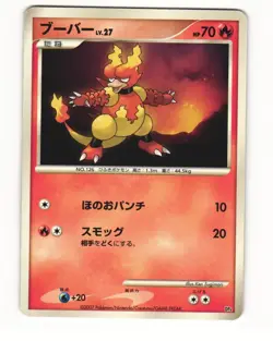 Magmar DP4 Magmortar vs Electivire Deck HP Japanese Pokemon Card - Image 1