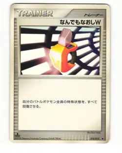 Double Full Heal DP1 Space Time Creation Uncommon HP Japanese Pokemon Card - Image 1