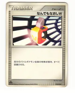 Double Full Heal DP1 Space Time Creation Uncommon HP Japanese Pokemon Card - Image 1