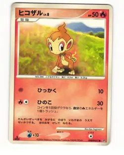 Chimchar DPBP#451 DP1 Space Time Creation Common HP Japanese Pokemon Card - Image 1