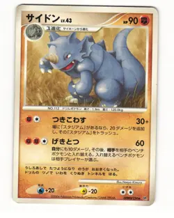 Rhydon DPBP#124 DP1 Space Time Creation Uncommon HP Japanese Pokemon Card - Image 1