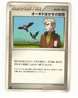 Professor Oaks Visit DP3 Shining Darkness HP Japanese Pokemon Card - Image 1