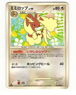 Lopunny 074/090 Pt4 Advent of Arceus Rare Heavy Played Japanese Pokemon Card - Image 1