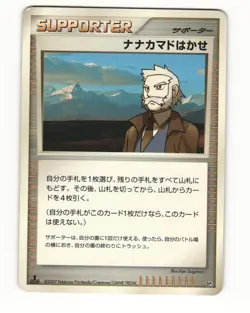 Professor Rowan DP1 Space Time Creation Uncommon HP Japanese Pokemon Card - Image 1