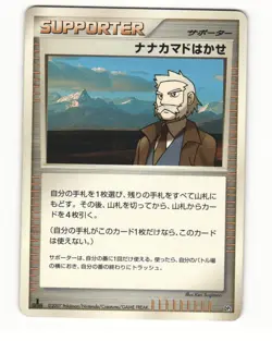 Professor Rowan DP1 Space Time Creation Uncommon HP Japanese Pokemon Card - Image 1