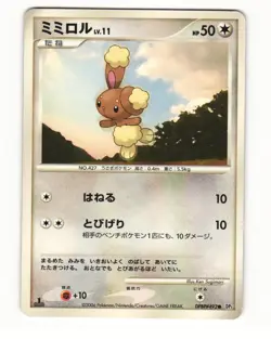 Buneary DPBP#492 DP1 Space Time Creation Common HP Japanese Pokemon Card - Image 1