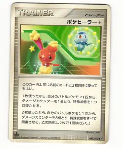 Poke Healer + 084/092 Stormfront Uncommon HP Japanese Pokemon Card - Image 1