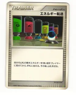 Energy Search 011/018 Pt Gallade SP Deck Heavy Played Japanese Pokemon Card - Image 1