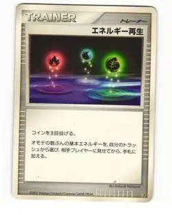 Energy Restore DP1 Space Time Creation Uncommon HP Japanese Pokemon Card - Image 1