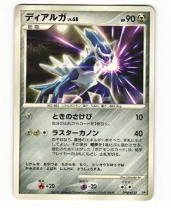 Dialga DPBP#522 DP3 Dialga LV.X Deck Heavy Played Japanese Pokemon Card - Image 1