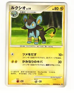 Luxio DPBP#465 DP1 Space Time Creation Uncommon HP Japanese Pokemon Card - Image 1