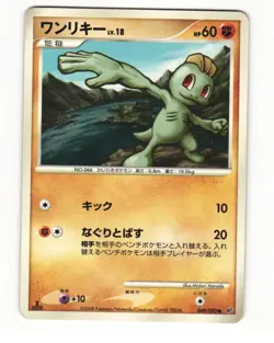 Machop 049/092 Stormfront Common Heavy Played Japanese Pokemon Card - Image 1