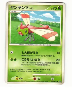 Yanma DPBP#221 DP5 Cry from the Mysterious Common HP Japanese Pokemon Card - Image 1