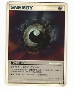 Darkness Energy DP2 Secret of the Lakes Uncommon HP Japanese Pokemon Card - Image 1