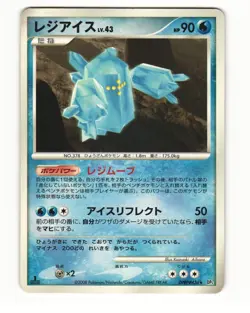 Regice DPBP#436 DP5 Temple of Anger Rare Heavy Played Japanese Pokemon Card - Image 1