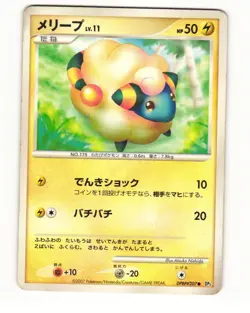 Mareep DPBP#207 DP3 Dialga LV.X Deck Heavy Played Japanese Pokemon Card - Image 1