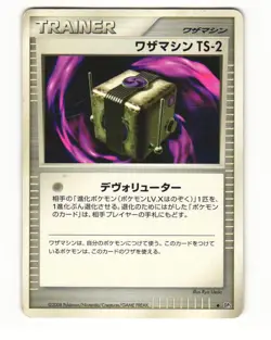 Technical Machine TS-2 DP5 Temple of Anger HP Japanese Pokemon Card - Image 1