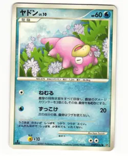 Slowpoke DPBP#085 DP4 Moonlit Pursuit Common HP Japanese Pokemon Card - Image 1