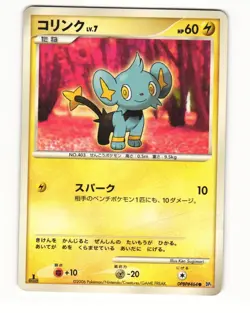 Shinx DPBP#464 DP1 Space Time Creation Common HP Japanese Pokemon Card - Image 1