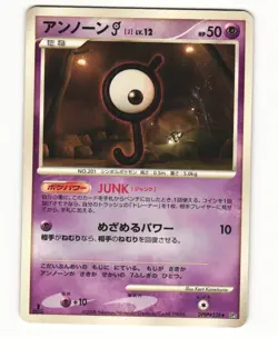 Unown J DPBP#238 DP5 Temple of Anger Uncommon HP Japanese Pokemon Card - Image 1