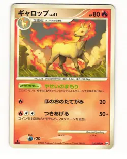 Rapidash 020/090 Pt4 Advent of Arceus Rare Heavy Played Japanese Pokemon Card - Image 1