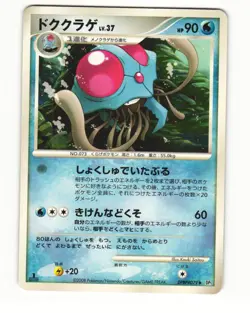 Tentacruel DPBP#079 DP5 Cry from the Mysterious HP Japanese Pokemon Card - Image 1