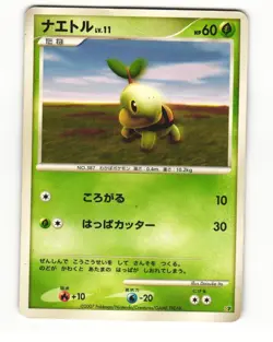 Turtwig Entry Pack 08 Heavy Played Japanese Pokemon Card - Image 1