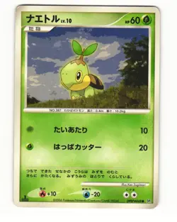 Turtwig DPBP#448 DP1 Space Time Creation Common HP Japanese Pokemon Card - Image 1