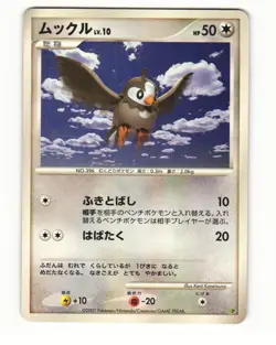 Starly Entry Pack 08 Heavy Played Japanese Pokemon Card - Image 1