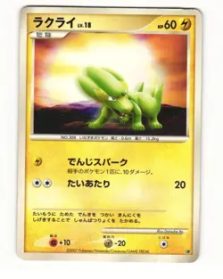 Electrike Entry Pack 08 Heavy Played Japanese Pokemon Card - Image 1