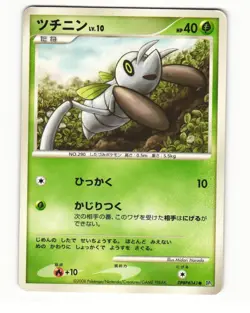 Nincada DPBP#341 DP5 Temple of Anger Common Heavy Played Japanese Pokemon Card - Image 1