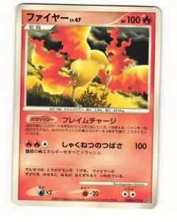 Moltres DPBP#177 DP4 Dawn Dash Rare Heavy Played Japanese Pokemon Card - Image 1