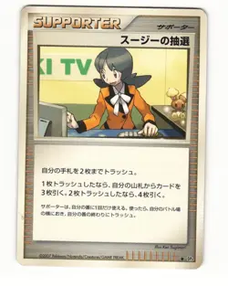Felicitys Drawing DP4 Moonlit Pursuit Uncommon HP Japanese Pokemon Card - Image 1