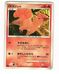 Vulpix 016/096 Pt1 Galactics Conquest Common HP Japanese Pokemon Card - Image 1
