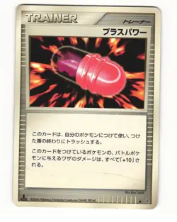 PlusPower DP3 Dialga LV.X Deck Heavy Played Japanese Pokemon Card - Image 1