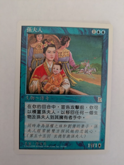 Chinese Lady Sun Portal 3K MTG NM Free shipping with tracking - Image 1