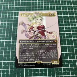 Mtg Girl With Magical Powers Tina Borderless Non-Foil M - Image 3