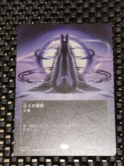 Mtg Ancient Tomb - Land Normal M - Image 2