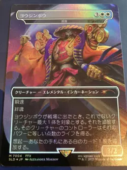 Mtg Foil Japan Edition Loneliness - Image 1