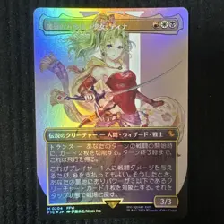 Mtg Girl With Magical Powers Tina Borderless Foil - Image 1