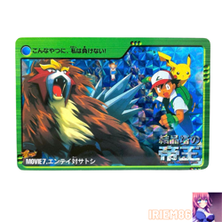 Lord of the Crystal Tower ENTEI Movie7 Holo Pokemon Carddass Nintendo Japan 2000 - Image 1