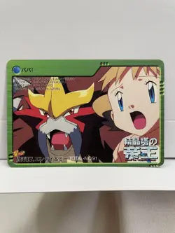 Lord of the Crystal Tower ENTEI Movie7 Holo Pokemon Carddass Nintendo Japan 2000 - Image 3
