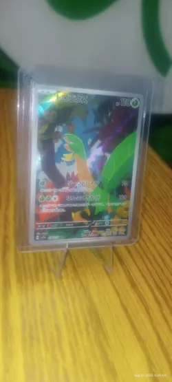 Tropius AR 74/73 NM Sv1a Triplet Beat Japanese Pokemon Full Art US SELLER - Image 1