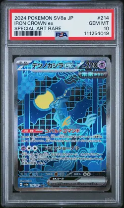 2024 POKEMON JPN SV8A-TERASTAL FEST EX SPECIAL ART RARE IRON CROWN EX PSA 10 - Image 1