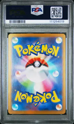 2024 POKEMON JPN SV8A-TERASTAL FEST EX SPECIAL ART RARE IRON CROWN EX PSA 10 - Image 2