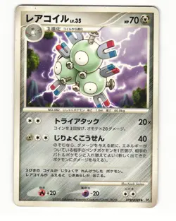 Magneton DPBP#089 DP1 Space Time Creation Uncommon HP Japanese Pokemon Card - Image 1